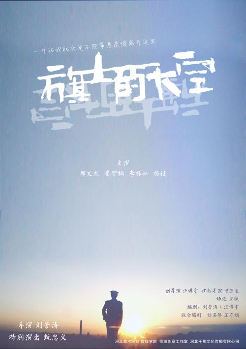做假葛底斯堡学院文凭